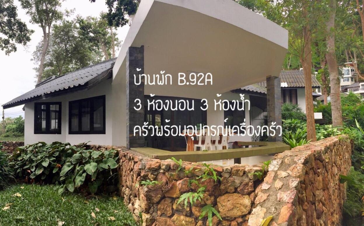 Villa Baan Rug Nam Sai Thang Kwian Esterno foto