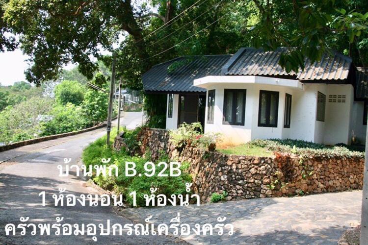Villa Baan Rug Nam Sai Thang Kwian Esterno foto